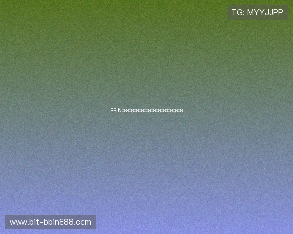 BBIN官网网页版常见问题解答,解决您的使用疑问提升体验感 BBIN官网网页版常见问题解答,解决您的使用疑问提升体验感