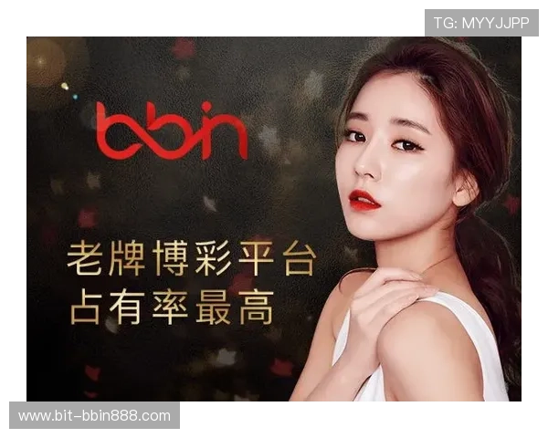 全面解析bbin接口的功能特点及其在在线博彩平台中的应用场景 全面解析bbin接口的功能特点及其在在线博彩平台中的应用场景