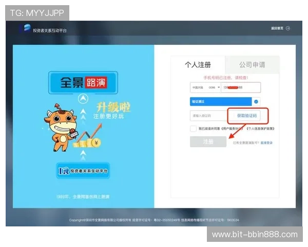 宝盈官网登录网址官方入口更新,确保用户第一时间获取最新登录链接和安全保障 宝盈官网登录网址官方入口更新,确保用户第一时间获取最新登录链接和安全保障