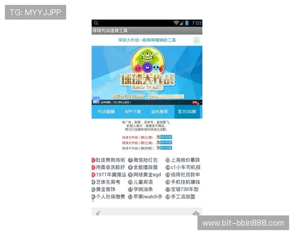 bbin糖果派对网页版app安全稳定下载与安装教程,确保玩家畅玩无忧体验优质游戏环境 bbin糖果派对网页版app安全稳定下载与安装教程,确保玩家畅玩无忧体验优质游戏环境
